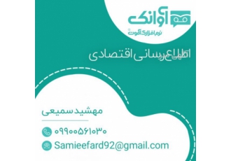 تبلیغات خود را به گوش مشتریانتان برسانید ♨️ سامانه پیام صوتی آوانک