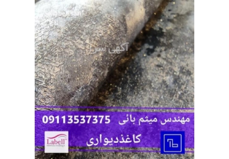 انواع کاغذ دیواری پتینه در طاق آرا در ساری انواع کاغذ دیواری پتینه
