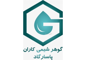 گوهر شیمی کاران پاسارگاد
