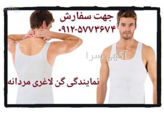 گن لاغری مردانه کیفیت بالا خرید اینترنتی گن لاغری مردانه کیفیت عالی