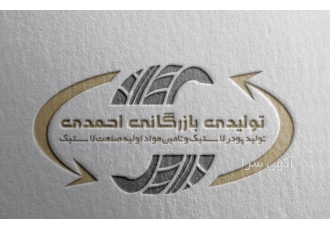 تولید پودر لاستیک تولید پودر لاستیک با بهترین کیفیت و بروزترین خط تولید