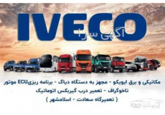 گیربکس اتوماتیک فروش و نصب و تعمیر گیربکس اتوماتیک و گیربکس ریتاردر دار