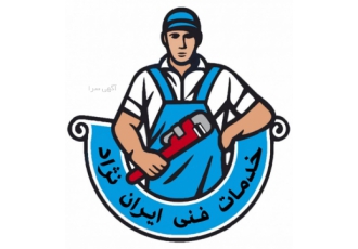 تعمیرات لوازم خانگی