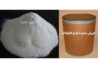 سدیم استارچ گلیکولات (چین) سدیم استارچ گلیکولات استفاده وسیعی در صنایع