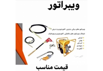ماله پروانه بتون آرشام موتور فروشنده انواع موتورالات و لوازم یدکی