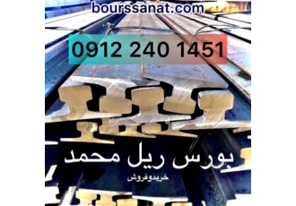 ریل جرثقیلی ریل جرثقیل سالنیA۱۰۰ A۱۲۰A۱۵۰A۷۵ ریل بورس صنعت وارد کننده