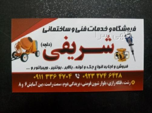 قیمت پمپ کف کش ۵۰ متری دیجی کالا