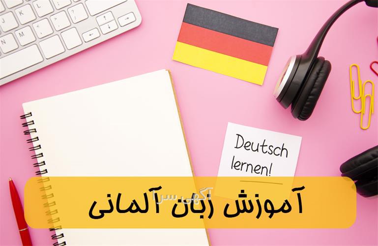 آگهی های زبان - ارومیه