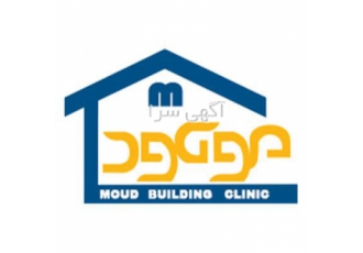 کلینیک ساختمانی موعود
