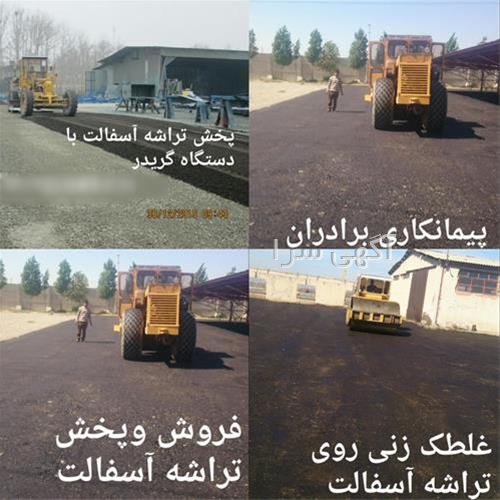 آگهی های محوطه سازی - اندیشه