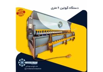 دستگاه های صنعتی تولید و پخش دستگاه های فوق العاده پیشرفته با قطعاتی