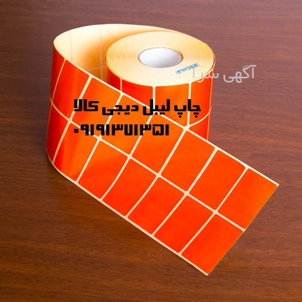 دیجی سلر