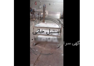 ترولی حمل غذا استیل ترولی حمل استیل در خرم آباد ترولی حمل گوشت استیل