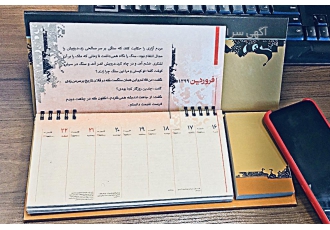 خرید تقویم رومیزی 99- تقویم رومیزی یادداشت دار 1399