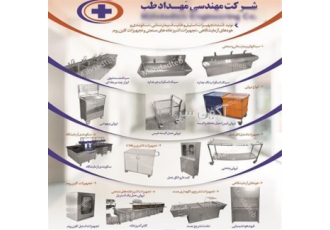 تولید سینک اسکراب&#۱۶۰; &#۱۶۰;کمد استیل میز استیل در تهران شرکت تولیدی
