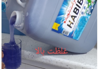 ژل شستشوی لباس (لباسشویی) #جنس فروخته شده پس گرفته مییییشود# اقتصادی