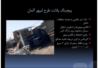 ماشین آلات و تجهیزات ساختمانی بچینگ پلانت طرح لیپهر آلمان و متعلقات پمپ