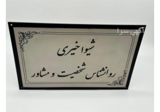 تولید پلاک فلزی ، حکاکی پلاک فلزی