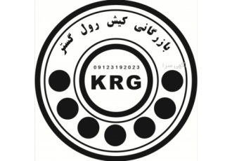 واردکننده انواع بلبرینگ،رولبرینگ،گریس و یاتاقان