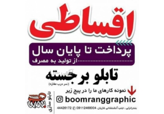 تابلو سردرب مغازه فروش تابلو چلنیوم سردرب مغازه تابلو استیل تابلوچلنیوم