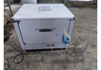 عرضه ی گرمخانه تمام اتومات استیل