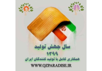 بانک اطلاعاتی تولید کنندگان ایران بیش از ۱۵۰۰۰ تولیدی