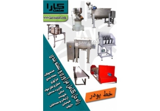 خط پودر لباسشویی سنگین و سبک در تهران مخازن ذخیره مخلوط کن پودر MH200