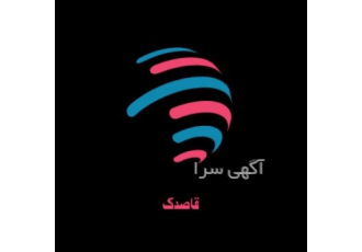 تبلیغات پیامکی در استان کرمانشاه باسلام انجام کلیه تبلیغات پیامکی