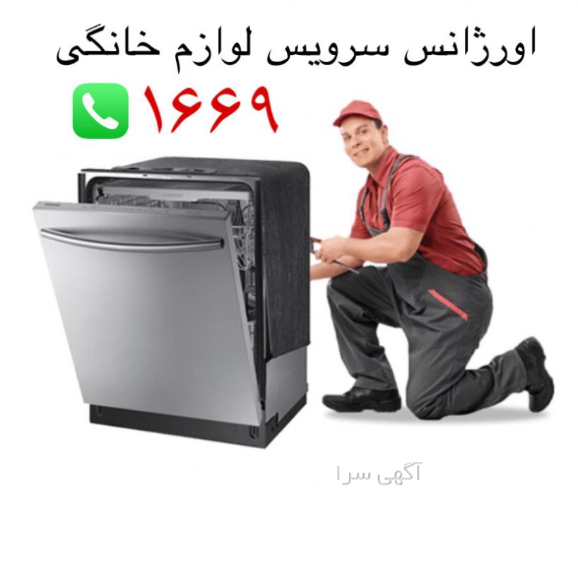 المنت ظرفشویی بوش