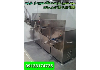 هموژن پاستوریزه مخازن استیل پمپ سازنده ماشین آلات صنایع لبنی آبمیوه