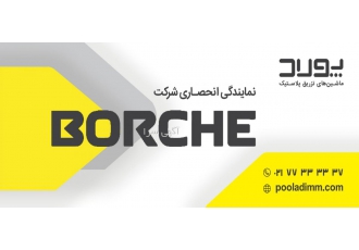 برترین دستگاه های تزریق پلاستیک