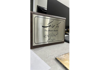 تولید پلاک استیل با بهترین قیمت، پلاک استیل تبلیغاتی