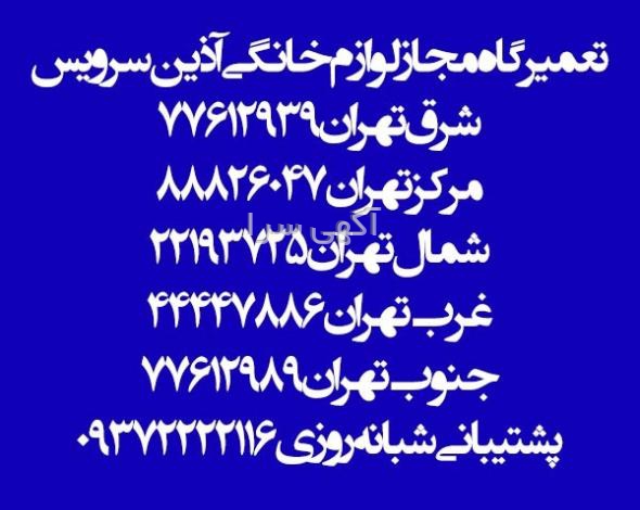قطعات اصلی ال ۹۰