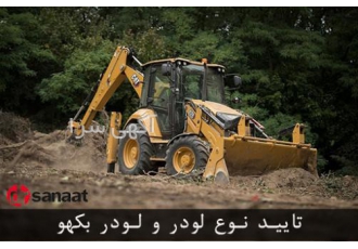 شرکت بازرسی همیاران صنعت (دکتر صنعت)