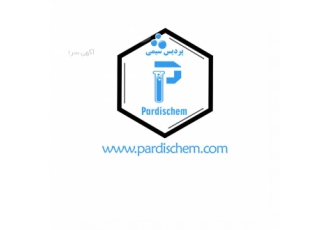 تامین و فروش RDP شرکت تولیدی بازرگانی پردیس شیمی صنعت با سلام و احترام