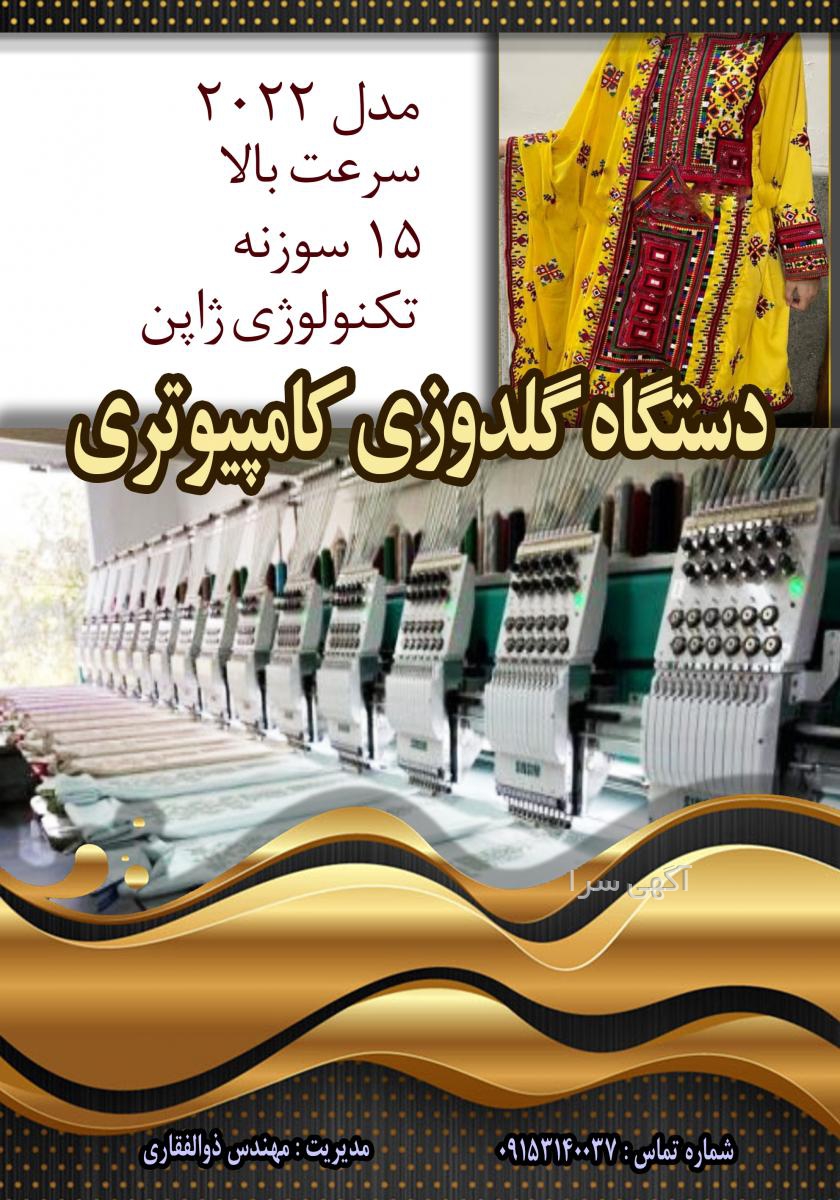 مرتضی ذوالفقاری دامپزشکی