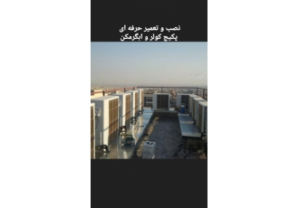 تعمیر و نصب پکیج وکولر گازی وابگرمکن تعمیر ونصب حرفه ای پکیج کولرگازی