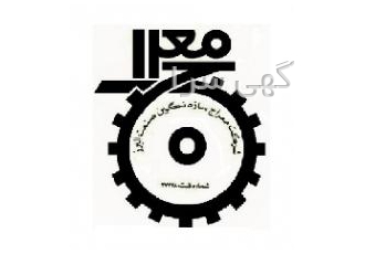 جذب سرمایه گذار و پیمانکار فعال در زمینه تولید از سراس