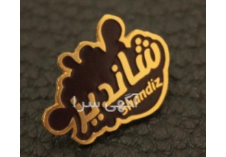 گروه تولیدی نشانه ساز