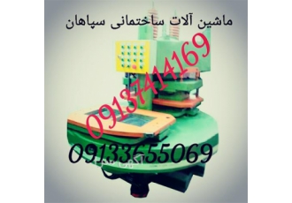 دستگاه پرس موزاییک میز ویبره ساب موزائیک در دولت آباد دستگاه پرس