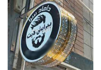 طراحی و ساخت تابلو چنلیوم طراحی لوگو برای چنلیوم در قم شما میتوانید