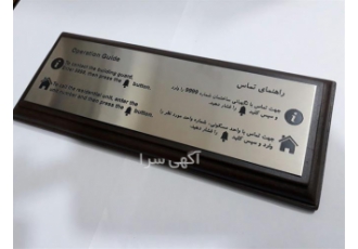 تولید فوری و حرفه‌ای پلاک استیل با ضمانت کیفیت تضمین بهترین قیمت در اسلامشهر