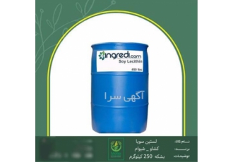 واردات عمده لستین هندی لستین سویا در تهران فروش لستین سویا با قیمت
