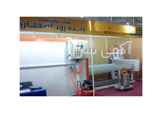 دکورال هوای گرم جدید سانروفی شرکت حرارت سازه زنده رود ثبت شماره 41138