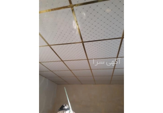 تولید کننده سقف کاذب pvc در طرح های متنوع و زیبا در رشت تولید کننده سقف