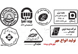 فروش مهر چند رنگ تک رنگ اتومات برجسته در مشهد فروش مهر چند رنگ تک
