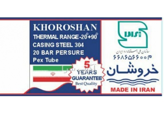 شیلنگ های آفتابه و دوش و علم یونیکا