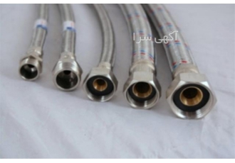 تولید شیلنگ های پکیجی و زیر دستشویی