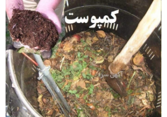 فروش کودکمپوست درتهران کمپوست پسماندهای آلی تجزیه zwnj شده و نسبتاً