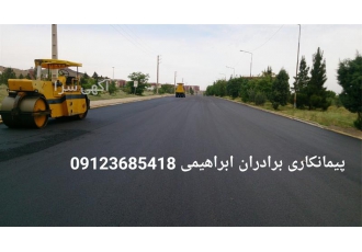 آسفالت محوطه فروش تراشه آسفالت در تهران آسفالت کاری در تهران